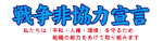 �푈�񋦗͐錾