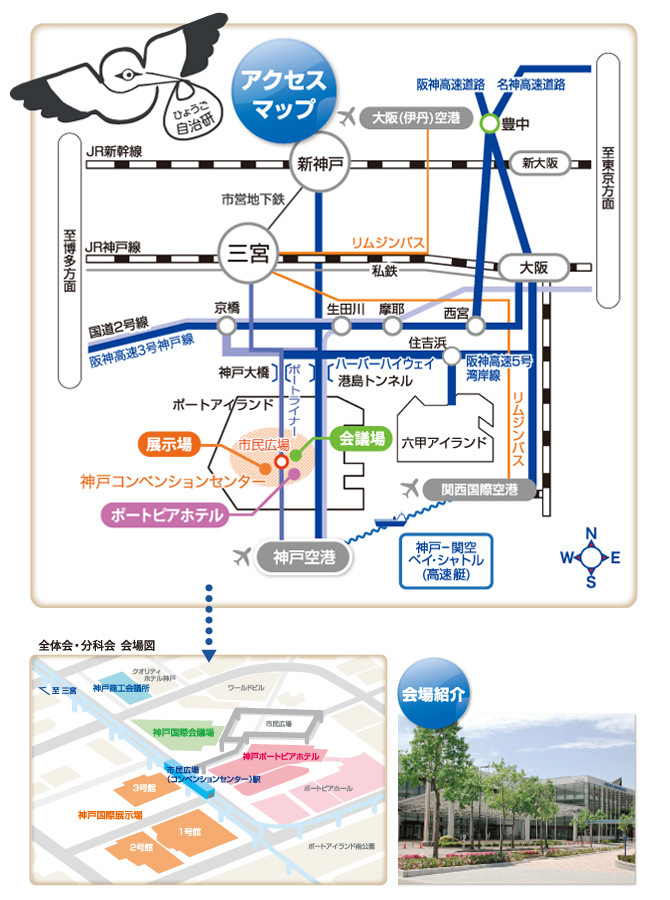 会場地図