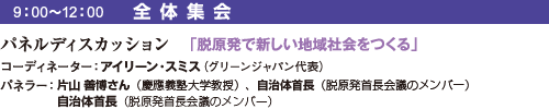 日程