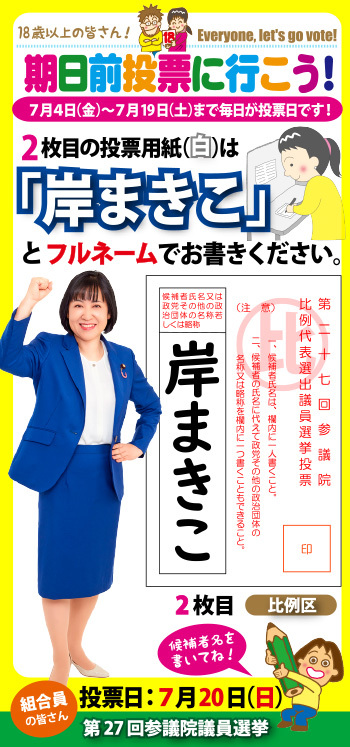 岸まきことフルネームでお書きください